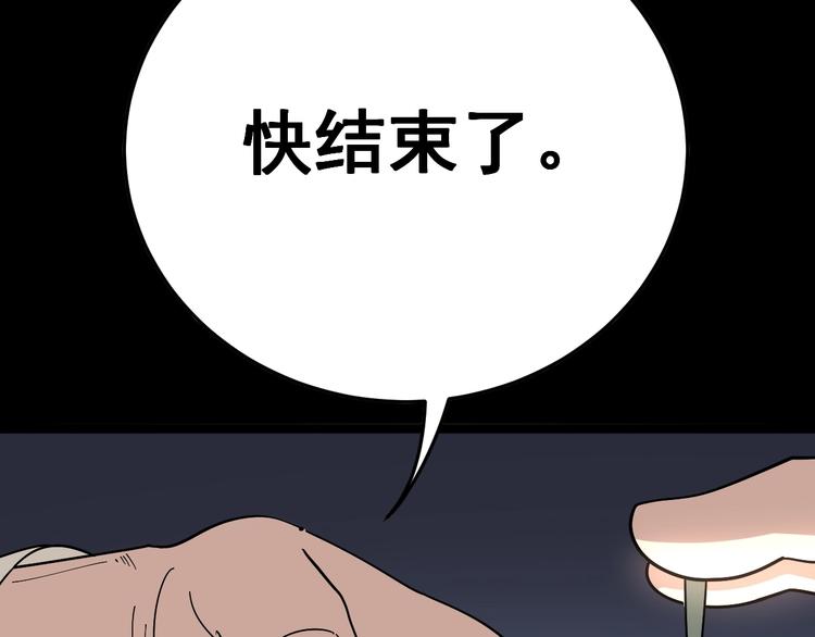 第37话：药到病除！67