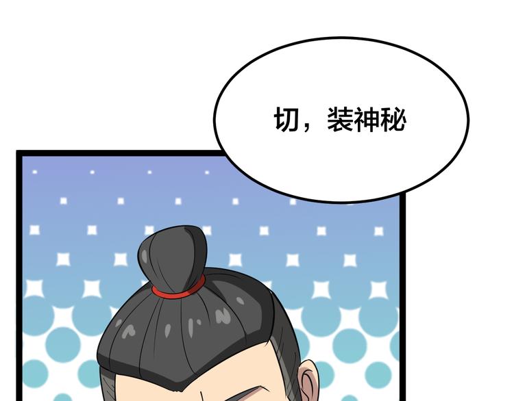 第4话：来自金凤山！154