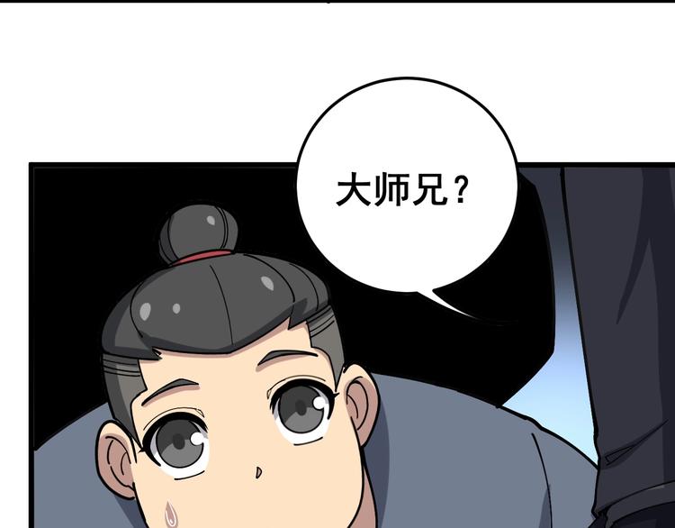 第40话 她是班上的校花62