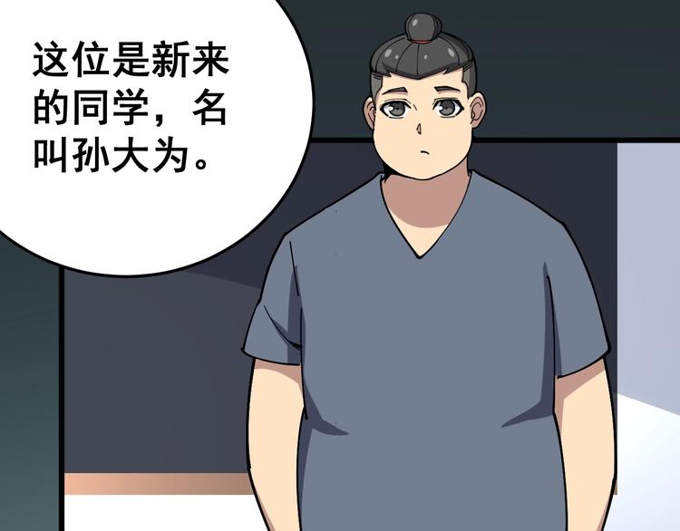 第40话 她是班上的校花96