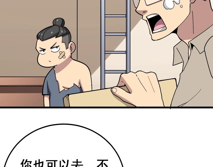 第41话 我说走错了你信吗？106