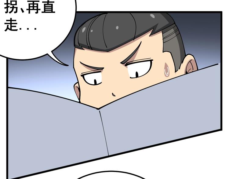 第41话 我说走错了你信吗？29