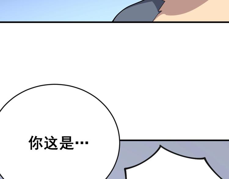 第41话 我说走错了你信吗？85