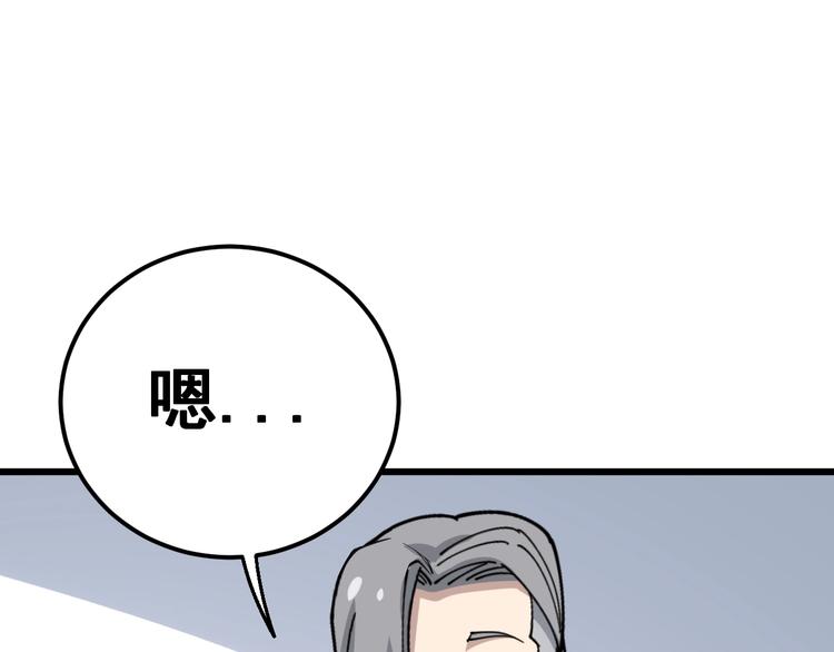 第43话 知识点要记牢！93