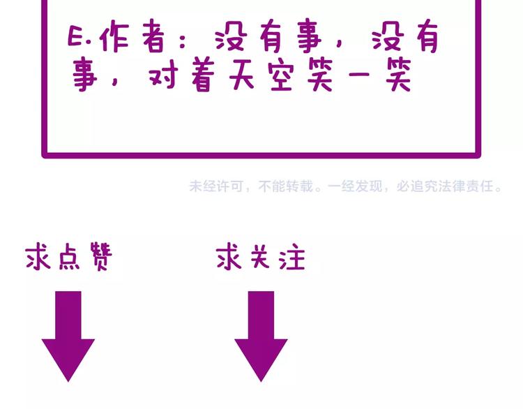 第45话 大哥，摇人啊！134