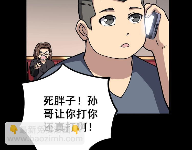 第46话 小胖鹌鹑43