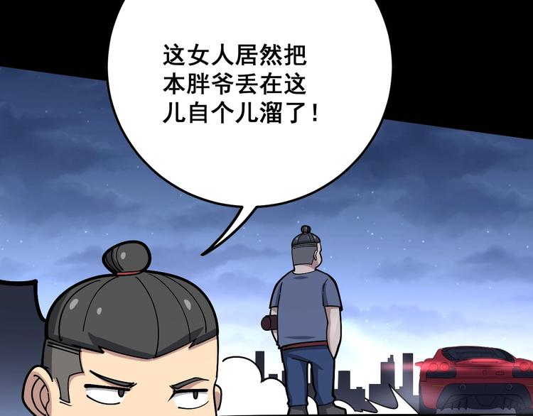 第54话 我听过你的歌~103