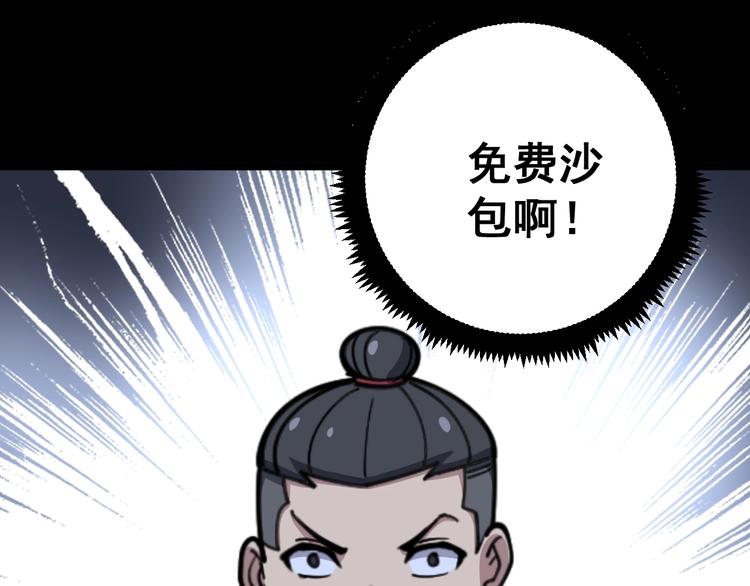 第54话 我听过你的歌~116