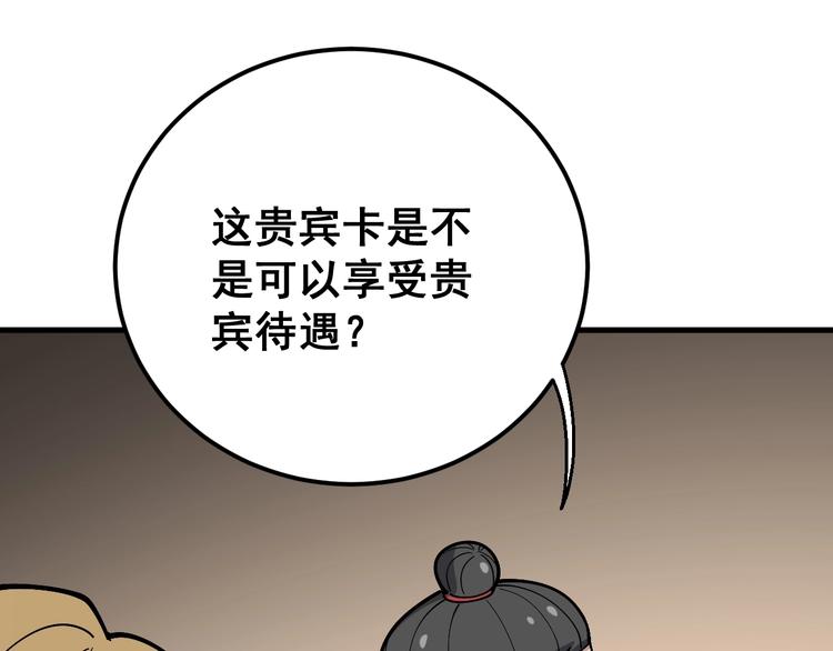 第54话 我听过你的歌~48