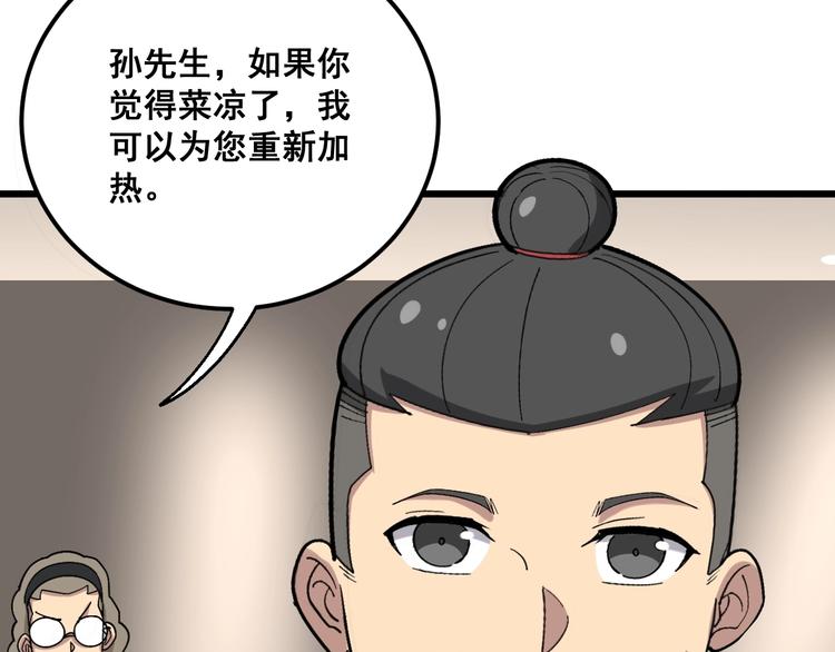 第54话 我听过你的歌~61