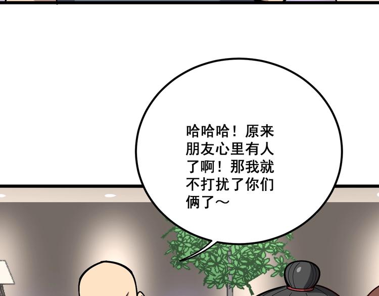 第54话 我听过你的歌~75