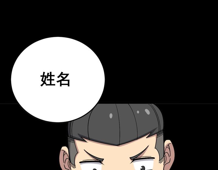 第55话 我是冤枉的！43