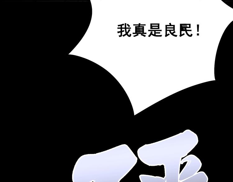 第55话 我是冤枉的！90