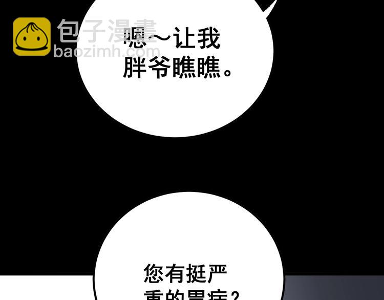 第56话 我是一个医生44