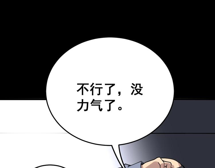 第56话 我是一个医生71