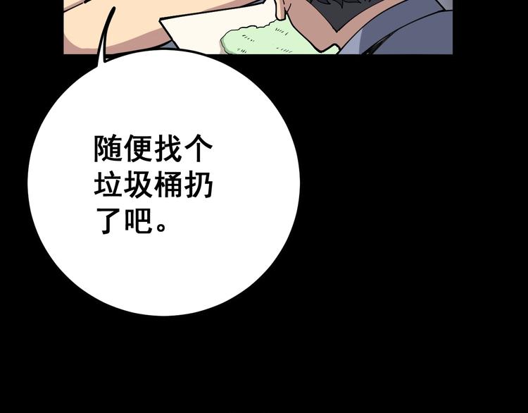 第56话 我是一个医生78