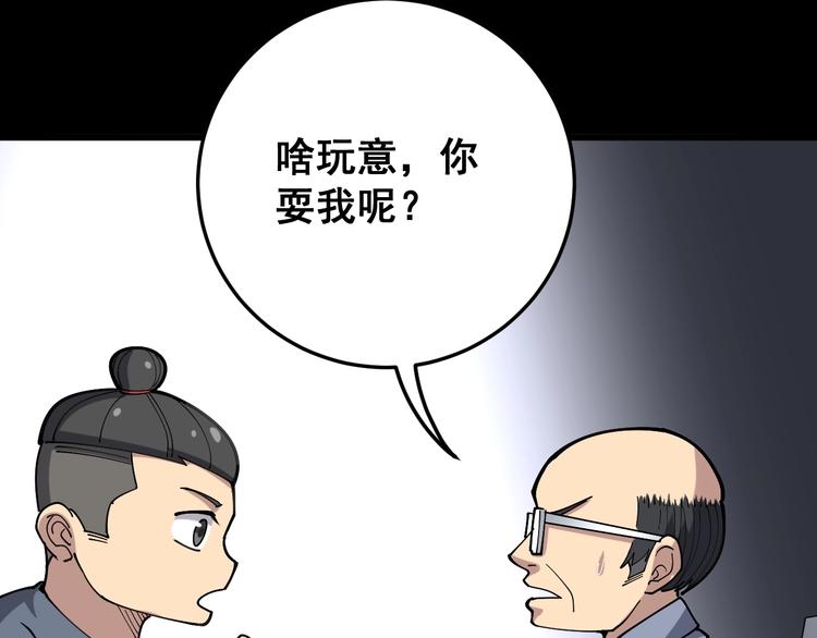 第56话 我是一个医生79