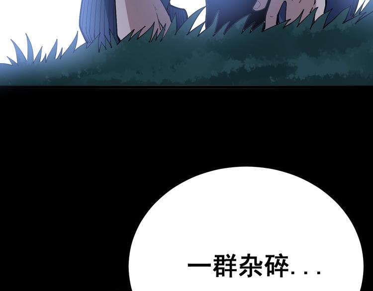 第61话 百狞缠身！50