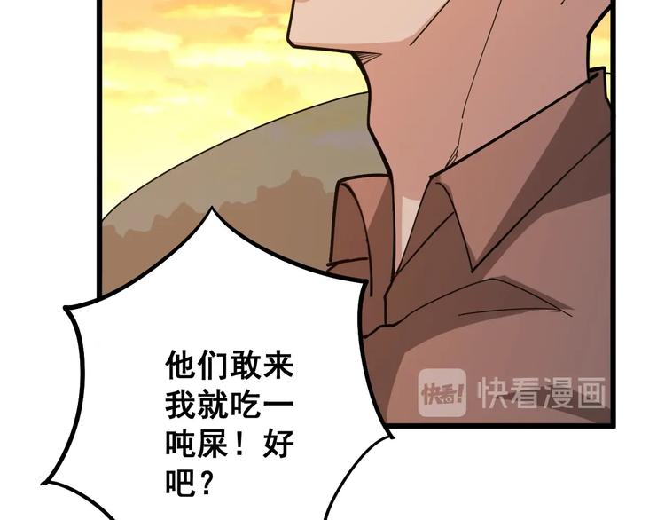 第66话 骑上我心爱的小摩托100