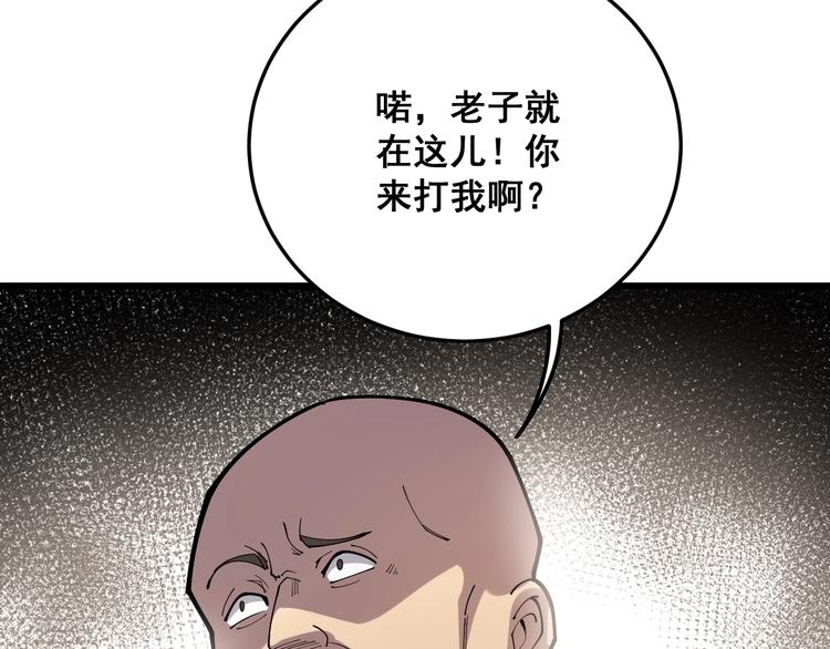 第67话 好嗨呦~92