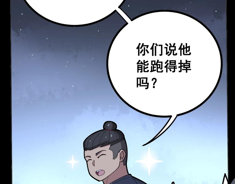 第69话 一个都跑不掉！103