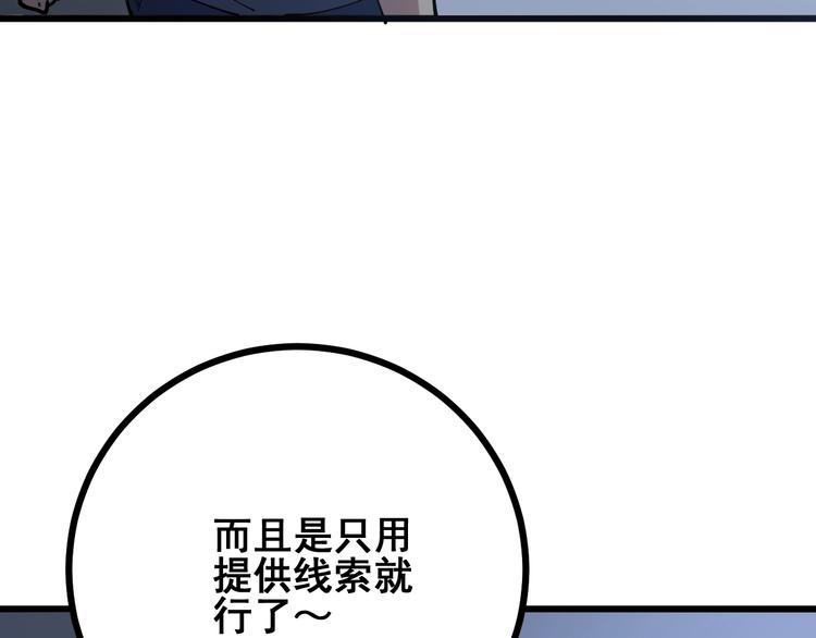 第69话 一个都跑不掉！42