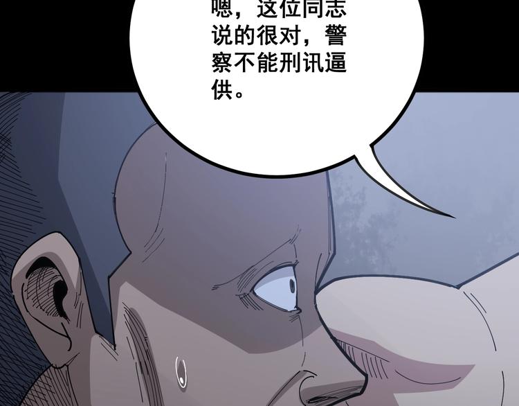 第69话 一个都跑不掉！69