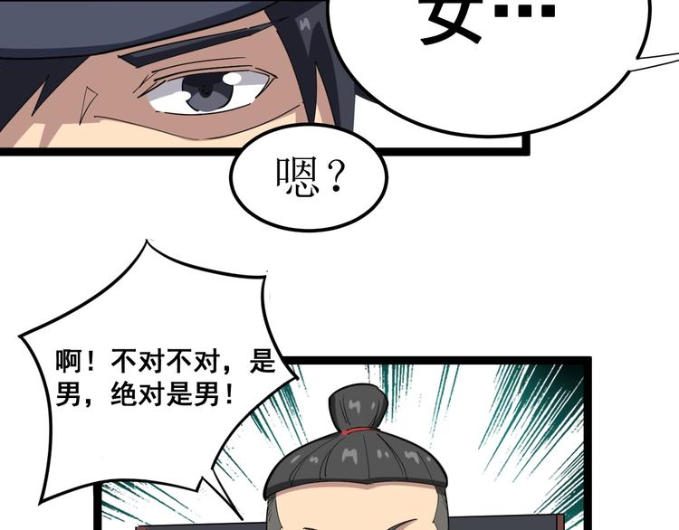 第7话：戴罪立功15