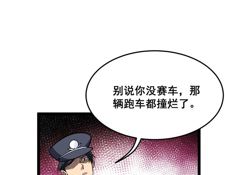 第7话：戴罪立功34