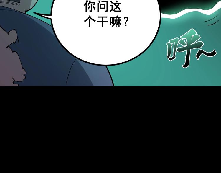 第73话 馋我的身子！呸，下X114