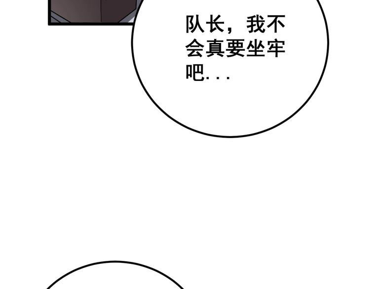 第75话 牢底坐穿125