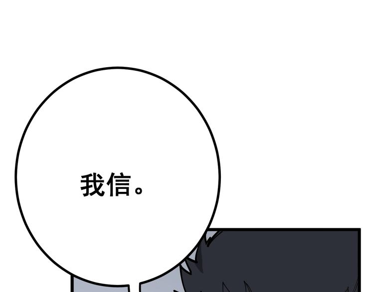 第75话 牢底坐穿76