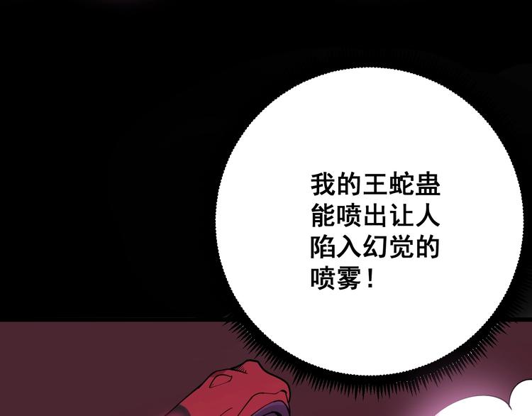 第76话 迷烟缭绕！100