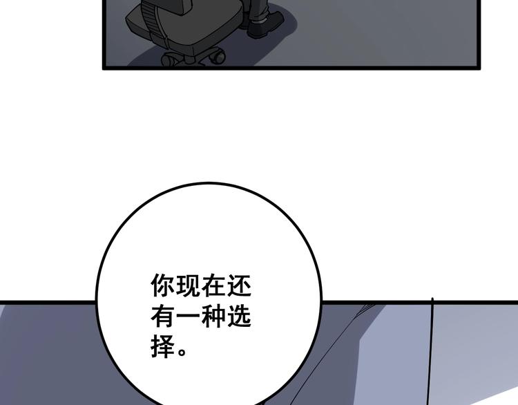 第76话 迷烟缭绕！110