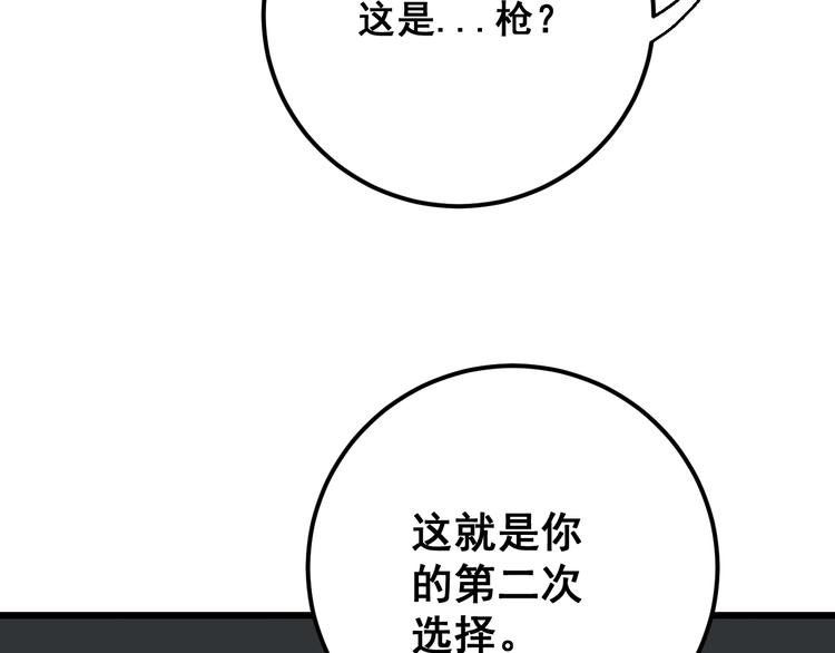 第76话 迷烟缭绕！115