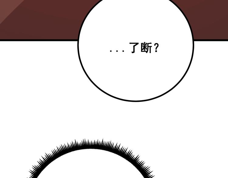 第76话 迷烟缭绕！121