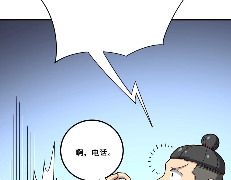 第76话 迷烟缭绕！132