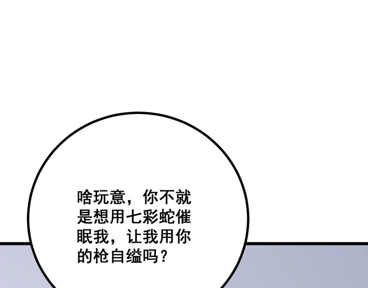 第76话 迷烟缭绕！144