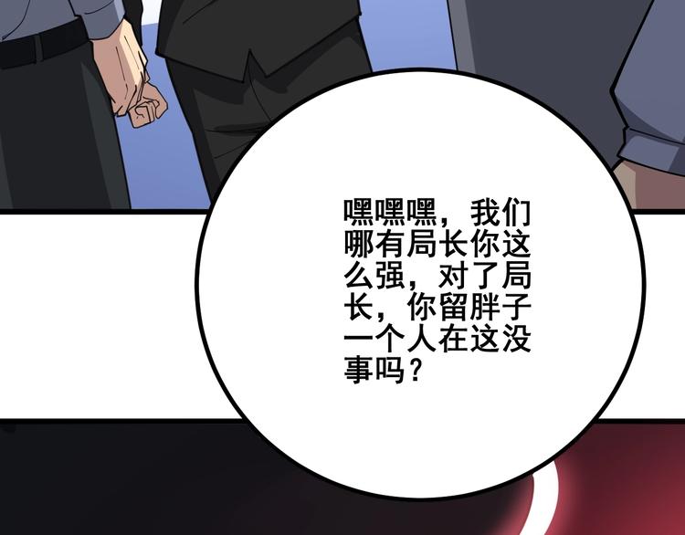 第76话 迷烟缭绕！53