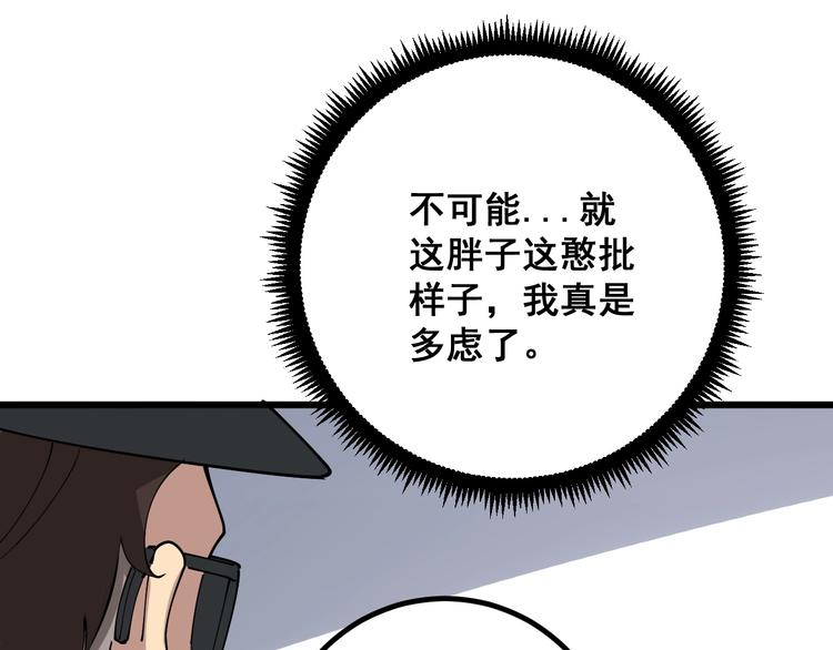 第76话 迷烟缭绕！83