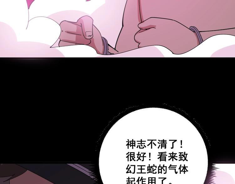 第76话 迷烟缭绕！98