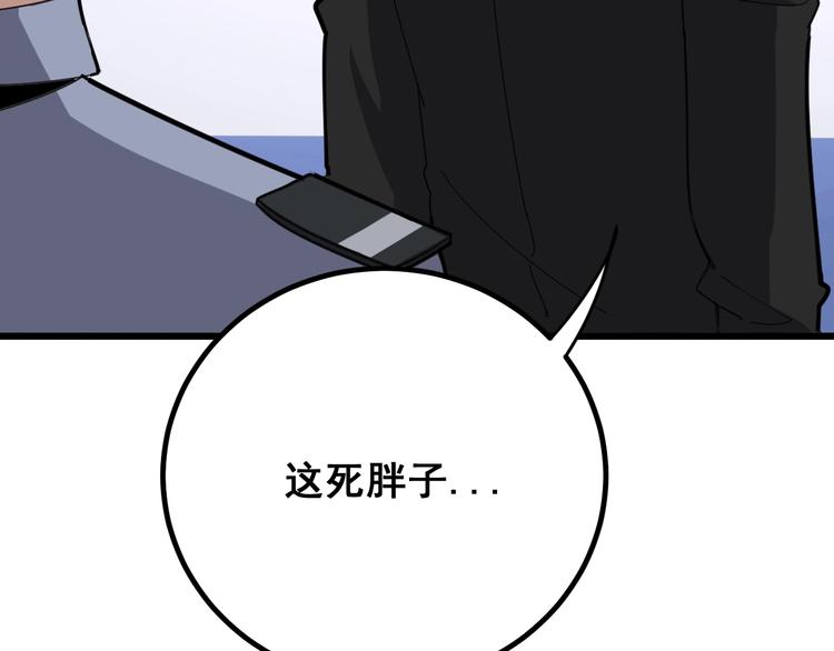 第77话 胖爷背后的女人147