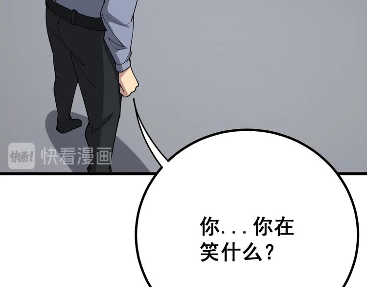 第77话 胖爷背后的女人50