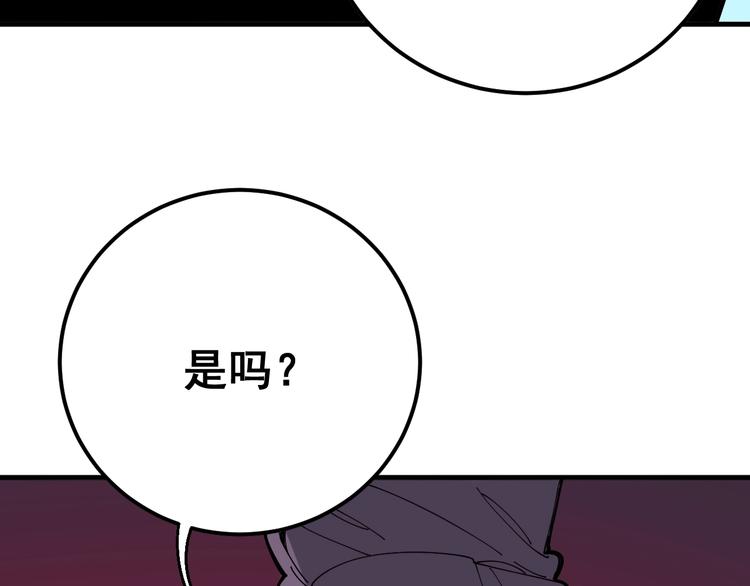 第77话 胖爷背后的女人58