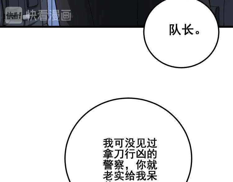 第77话 胖爷背后的女人80