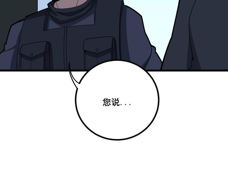 第78话 “伊贺流忍者的想法”145