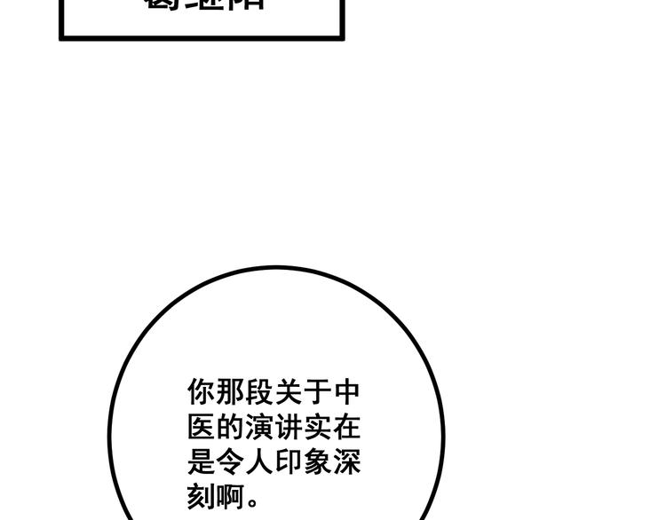 第78话 “伊贺流忍者的想法”21