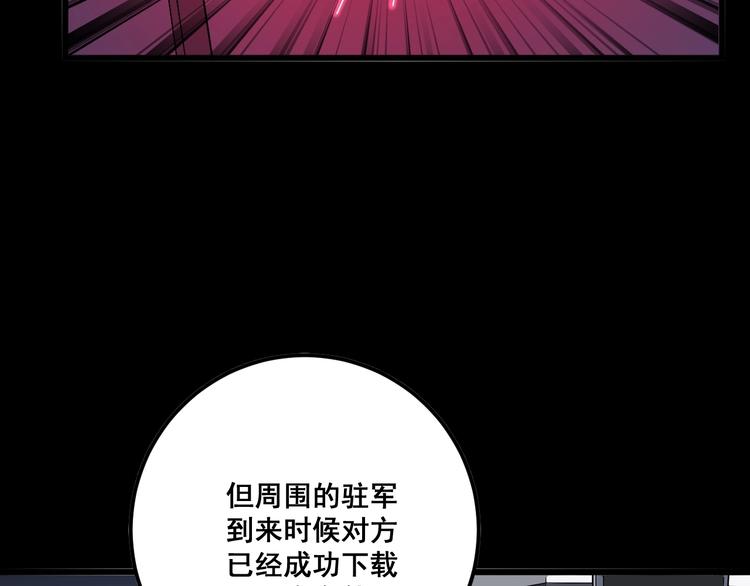 第78话 “伊贺流忍者的想法”54