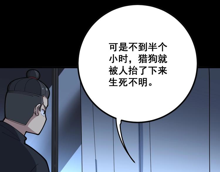 第78话 “伊贺流忍者的想法”64