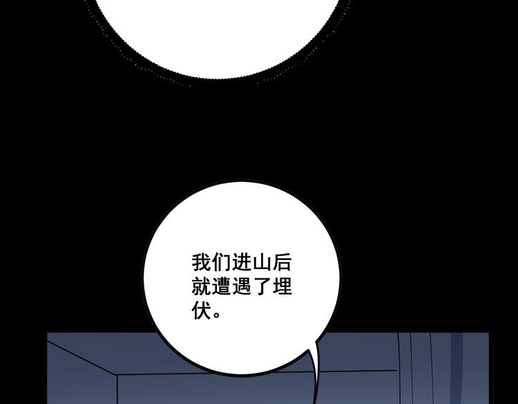 第78话 “伊贺流忍者的想法”66